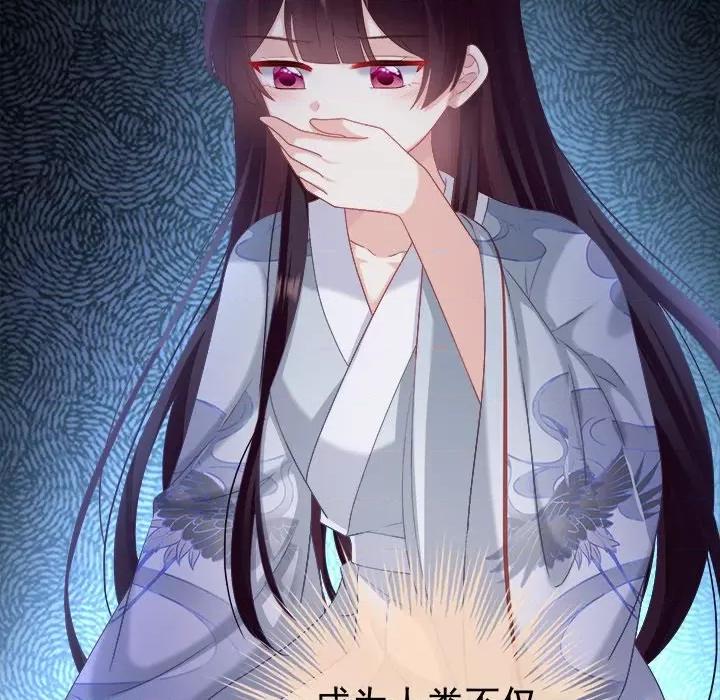 娇夫有喜 娇夫有喜-第 43 话 第29页