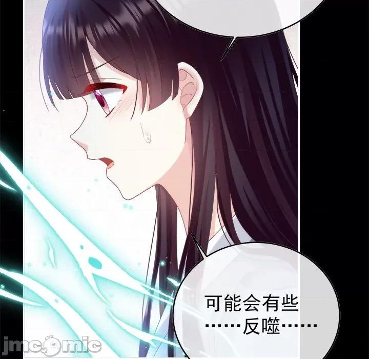 娇夫有喜 娇夫有喜-第 43 话 第35页