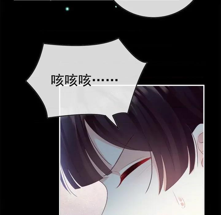 娇夫有喜 娇夫有喜-第 43 话 第36页