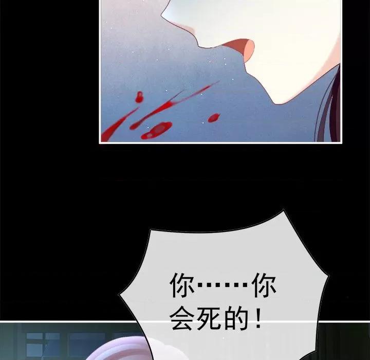 娇夫有喜 娇夫有喜-第 43 话 第37页