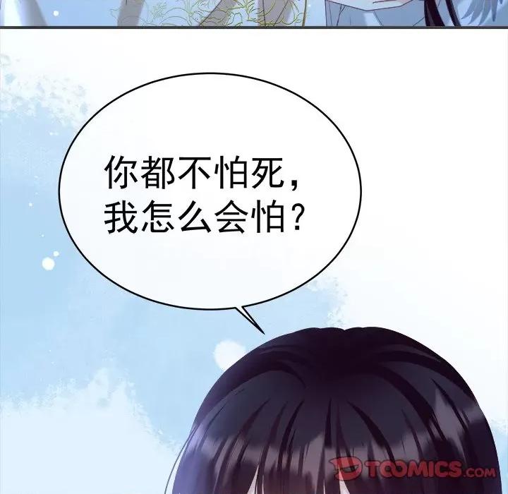 娇夫有喜 娇夫有喜-第 43 话 第39页