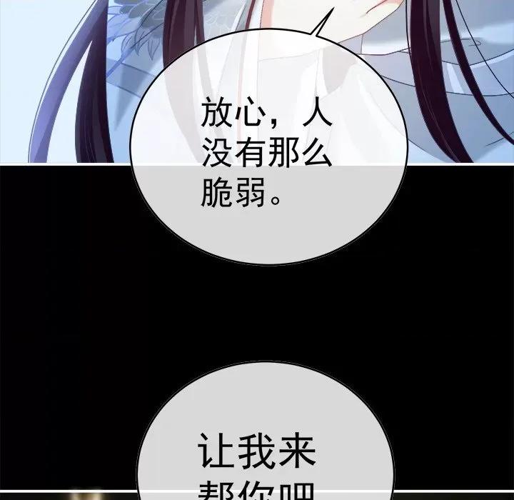 娇夫有喜 娇夫有喜-第 43 话 第41页