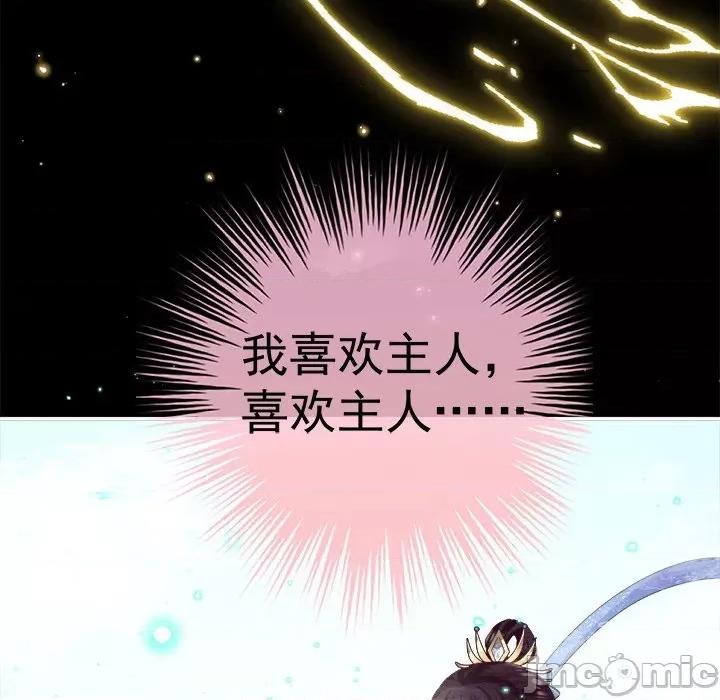 娇夫有喜 娇夫有喜-第 43 话 第45页
