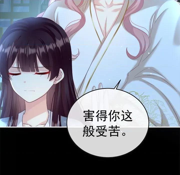 娇夫有喜 娇夫有喜-第 43 话 第54页