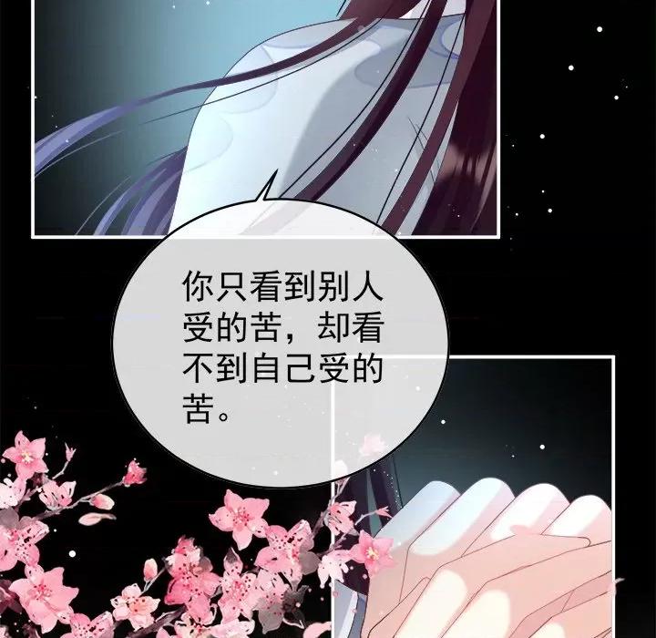 娇夫有喜 娇夫有喜-第 43 话 第56页