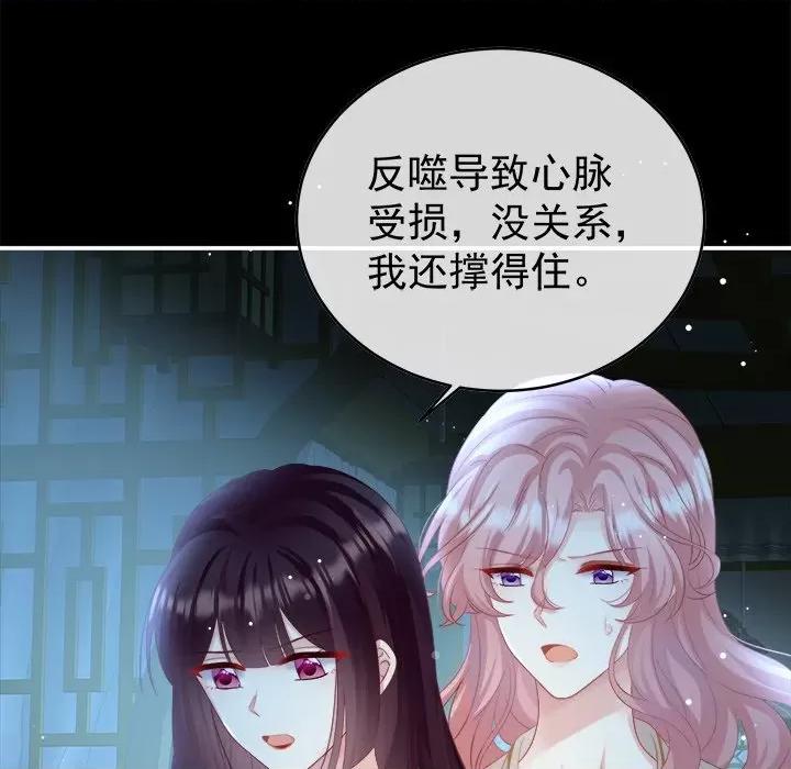 娇夫有喜 娇夫有喜-第 43 话 第62页