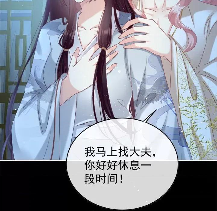 娇夫有喜 娇夫有喜-第 43 话 第63页