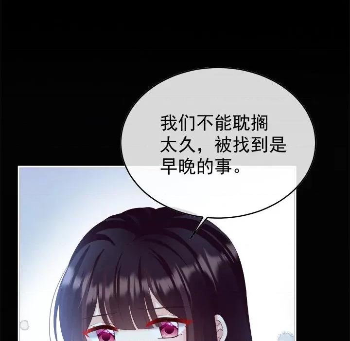 娇夫有喜 娇夫有喜-第 43 话 第64页