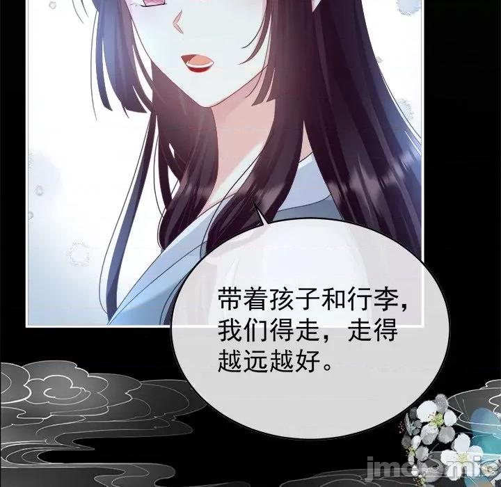 娇夫有喜 娇夫有喜-第 43 话 第65页