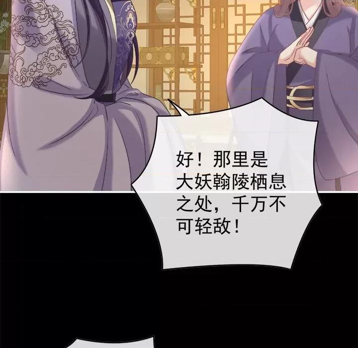 娇夫有喜 娇夫有喜-第 43 话 第71页