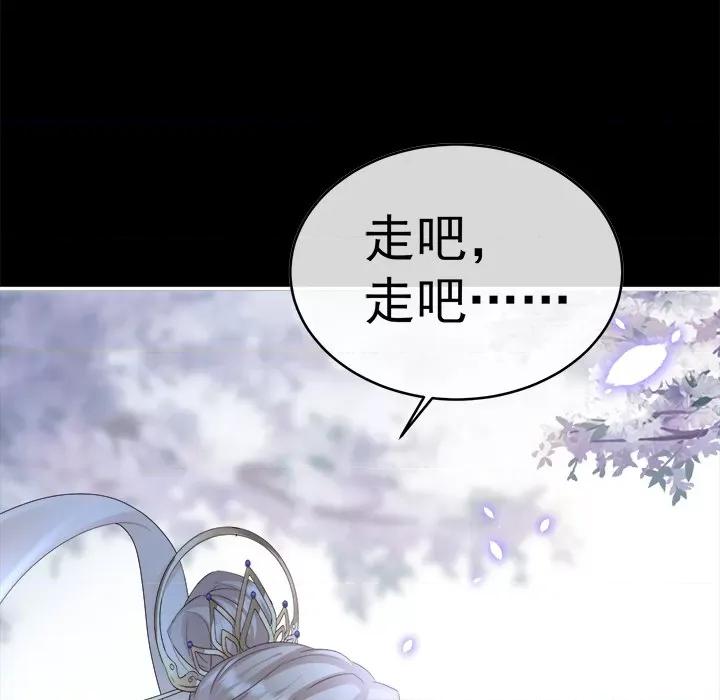 娇夫有喜 娇夫有喜-第 43 话 第89页