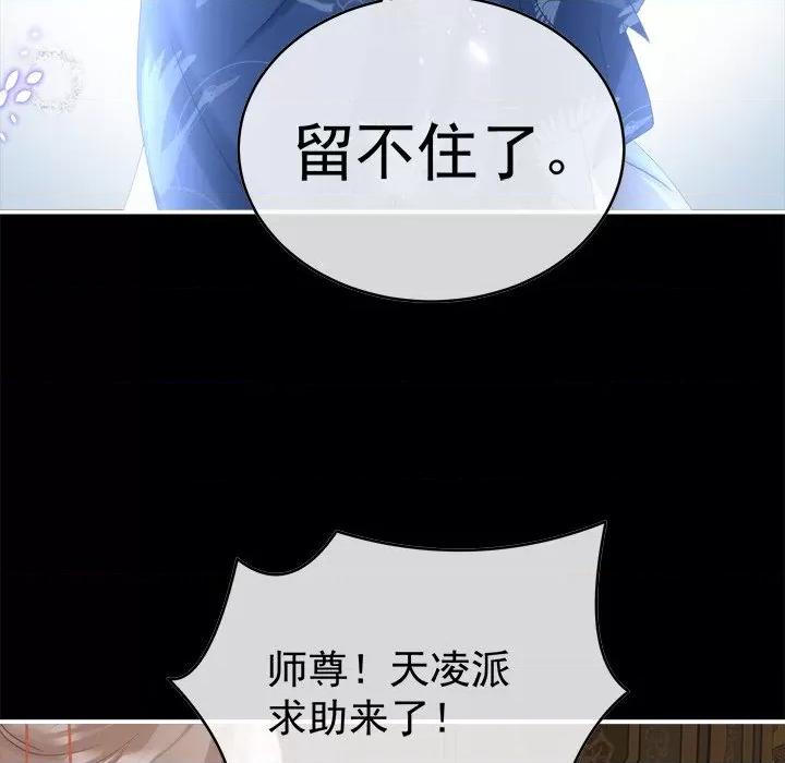 娇夫有喜 娇夫有喜-第 43 话 第91页