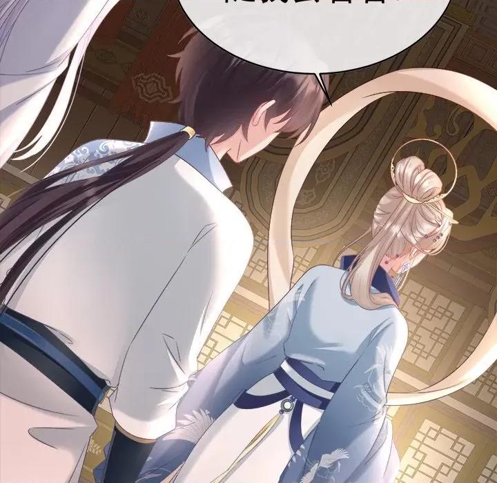 娇夫有喜 娇夫有喜-第 43 话 第98页