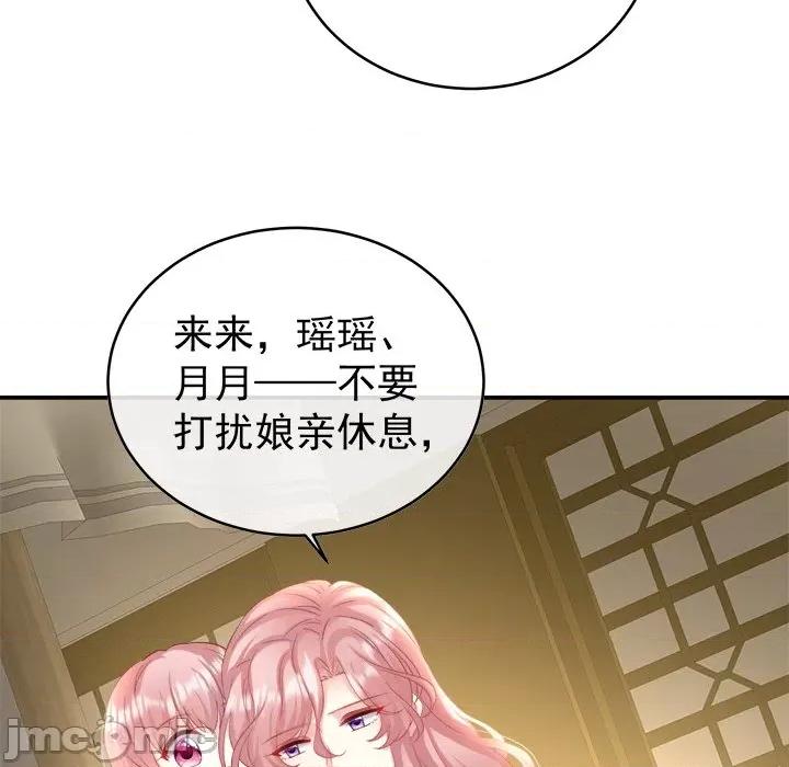娇夫有喜 娇夫有喜-第 43 话 第105页