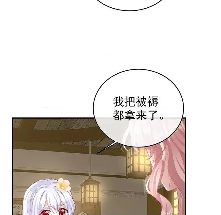 娇夫有喜 娇夫有喜-第 43 话 第107页