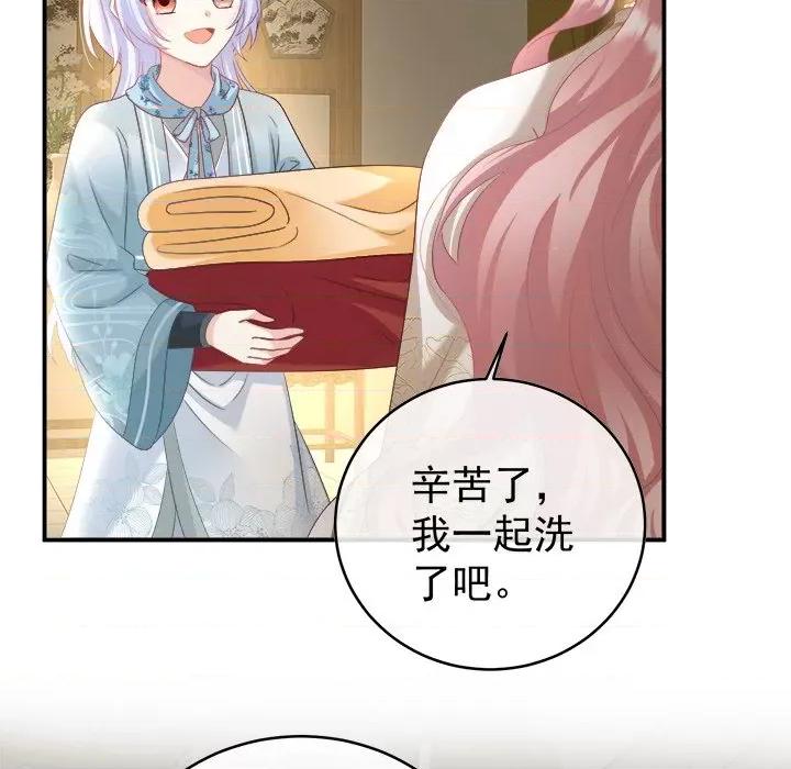 娇夫有喜 娇夫有喜-第 43 话 第108页