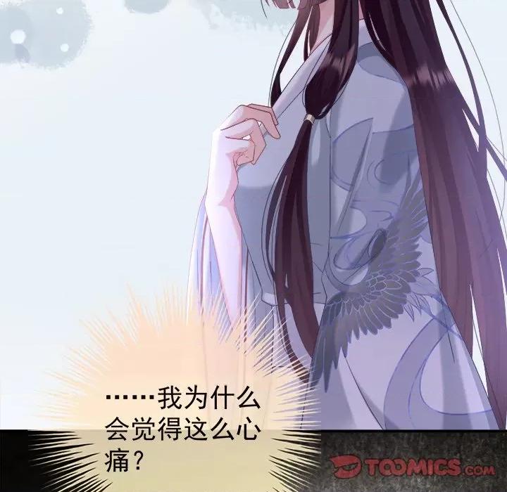 娇夫有喜 娇夫有喜-第 43 话 第129页