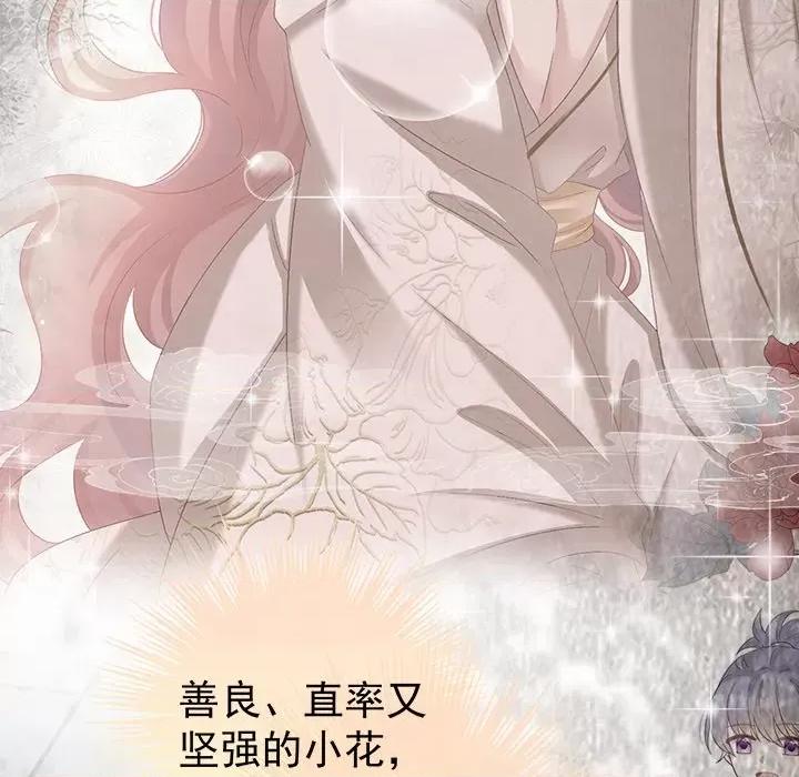 娇夫有喜 娇夫有喜-第 43 话 第131页