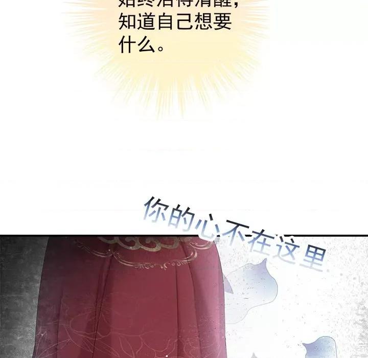 娇夫有喜 娇夫有喜-第 43 话 第134页