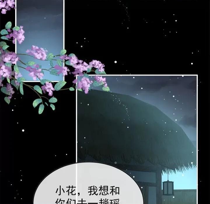 娇夫有喜 娇夫有喜-第 43 话 第141页