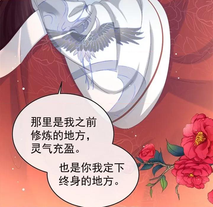 娇夫有喜 娇夫有喜-第 43 话 第144页