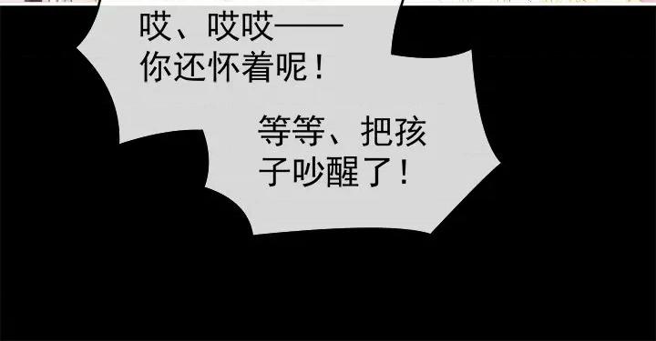 娇夫有喜 娇夫有喜-第 43 话 第153页