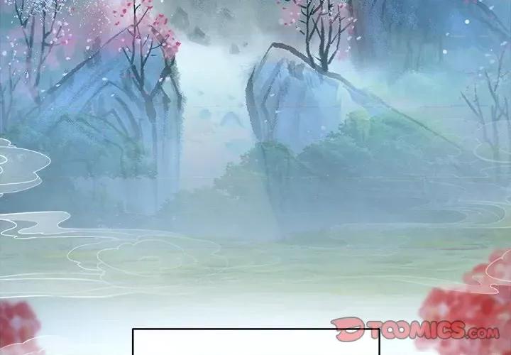 娇夫有喜 娇夫有喜-第 44 话 第3页