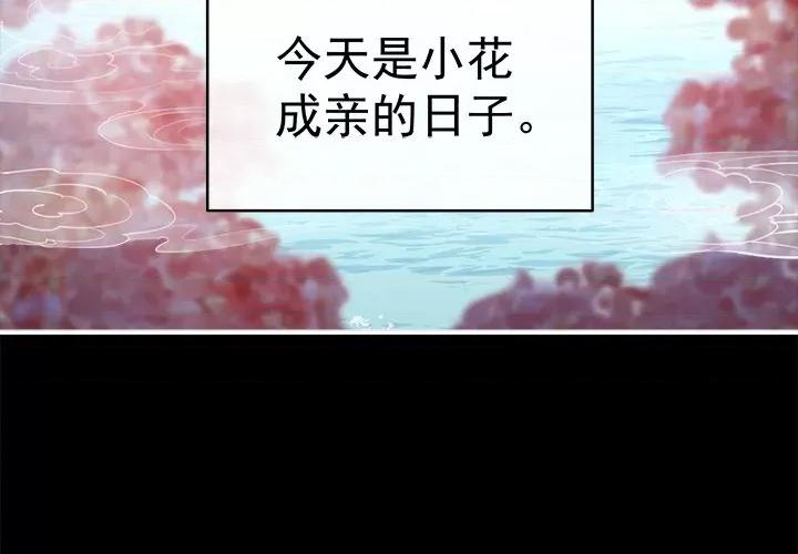 娇夫有喜 娇夫有喜-第 44 话 第4页