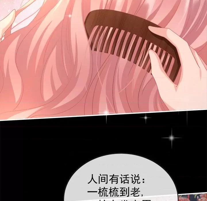 娇夫有喜 娇夫有喜-第 44 话 第13页