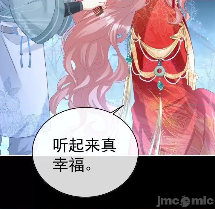 娇夫有喜 娇夫有喜-第 44 话 第15页