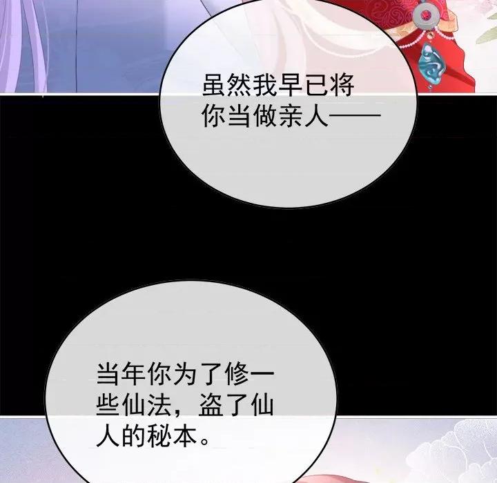 娇夫有喜 娇夫有喜-第 44 话 第22页
