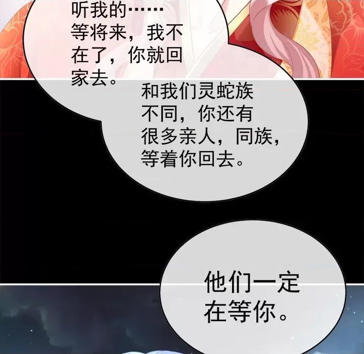 娇夫有喜 娇夫有喜-第 44 话 第24页