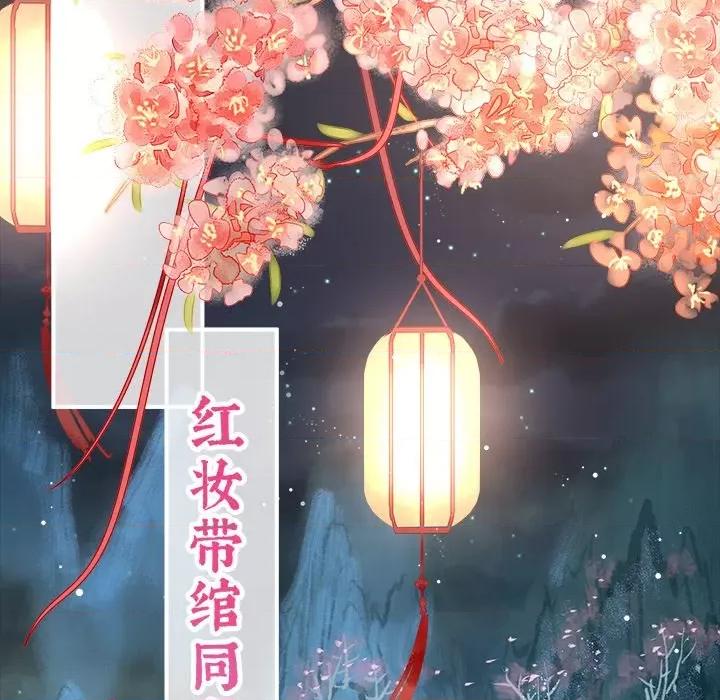 娇夫有喜 娇夫有喜-第 44 话 第32页
