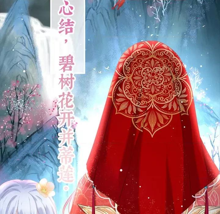 娇夫有喜 娇夫有喜-第 44 话 第33页
