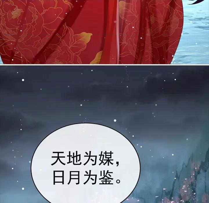 娇夫有喜 娇夫有喜-第 44 话 第38页