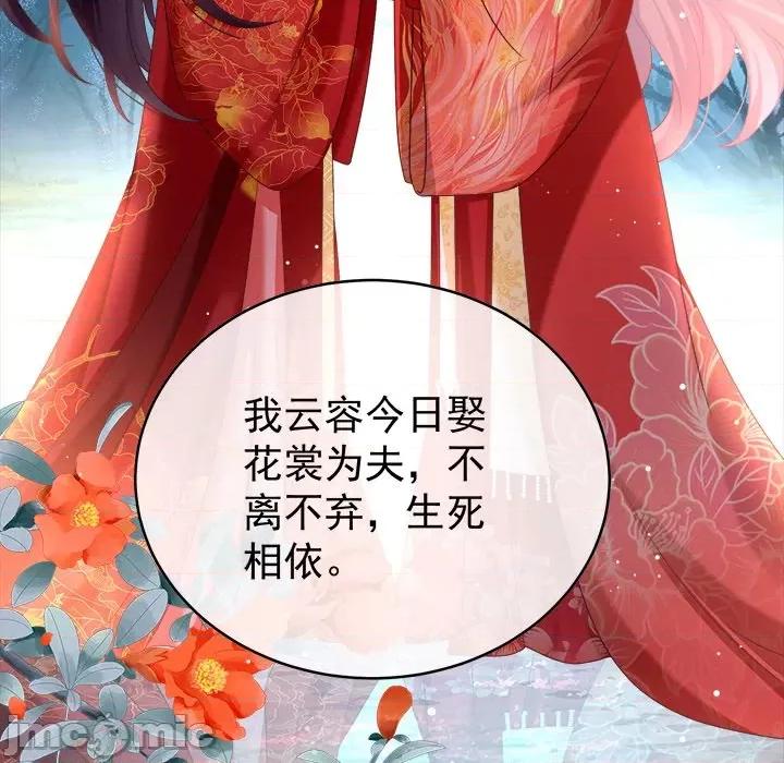 娇夫有喜 娇夫有喜-第 44 话 第40页