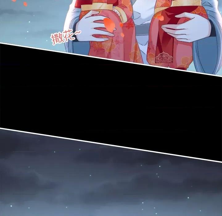 娇夫有喜 娇夫有喜-第 44 话 第44页