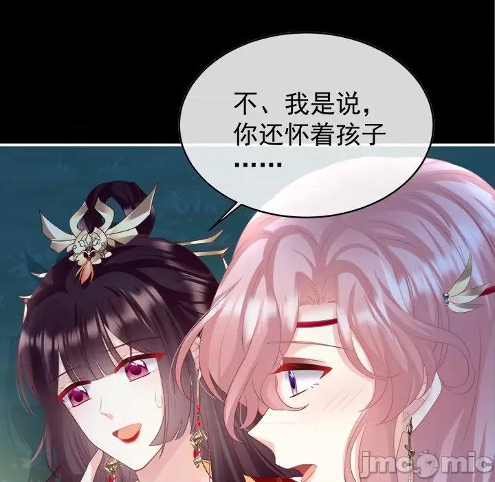 娇夫有喜 娇夫有喜-第 44 话 第60页