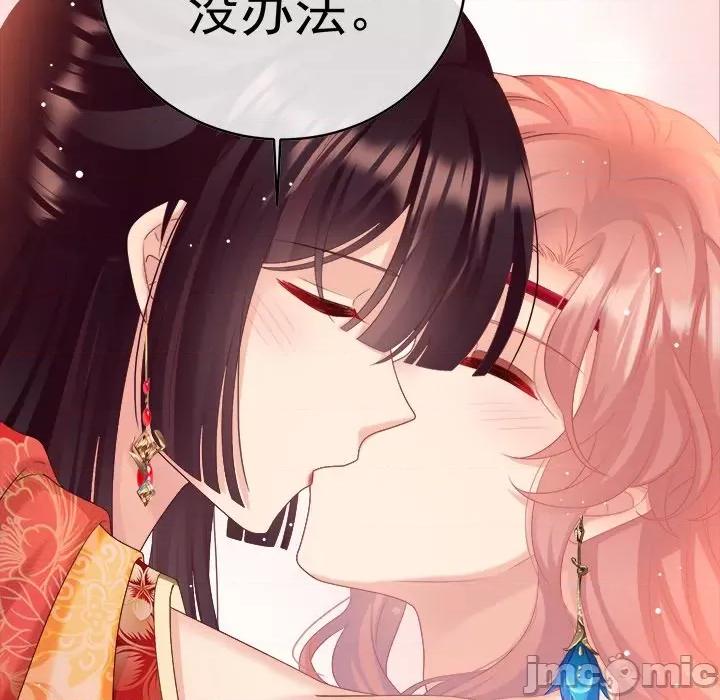 娇夫有喜 娇夫有喜-第 44 话 第65页