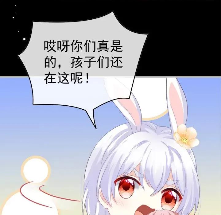 娇夫有喜 娇夫有喜-第 44 话 第67页