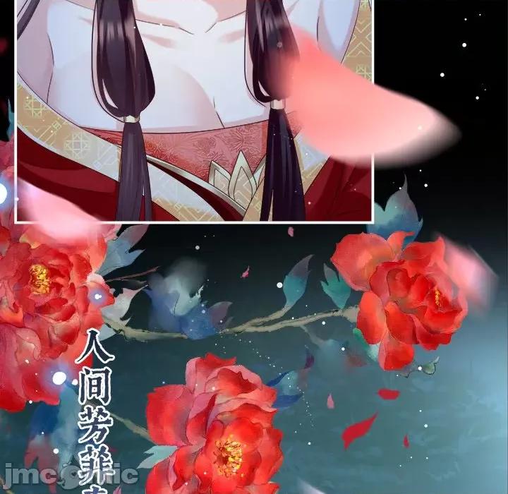 娇夫有喜 娇夫有喜-第 44 话 第70页