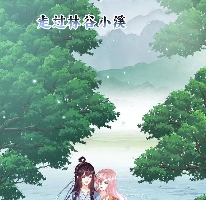 娇夫有喜 娇夫有喜-第 44 话 第78页