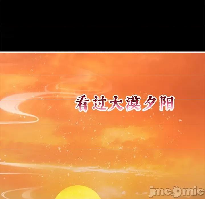 娇夫有喜 娇夫有喜-第 44 话 第80页