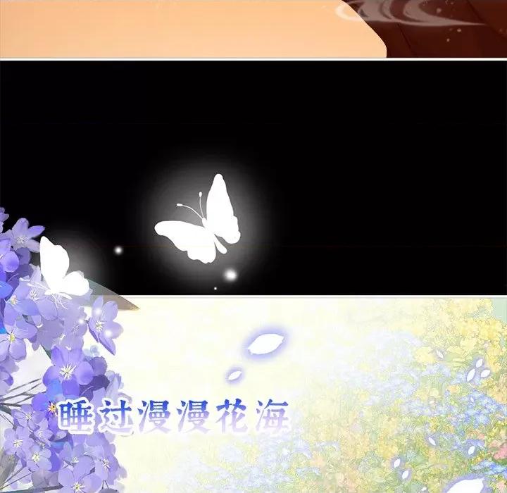 娇夫有喜 娇夫有喜-第 44 话 第82页