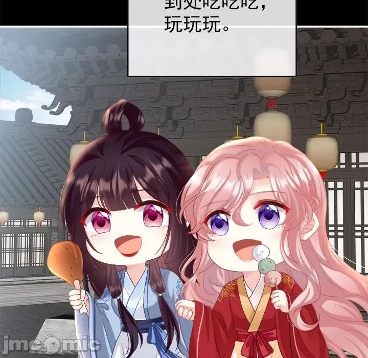 娇夫有喜 娇夫有喜-第 44 话 第85页