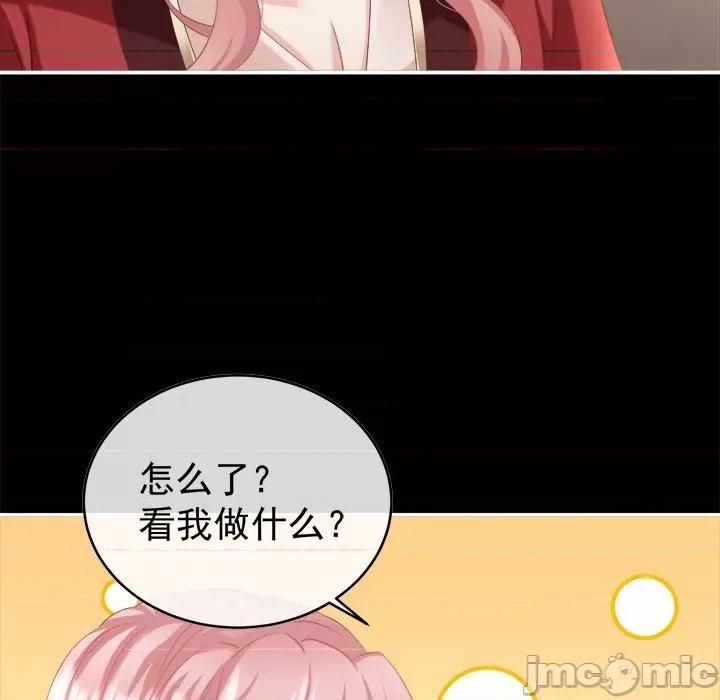娇夫有喜 娇夫有喜-第 44 话 第100页