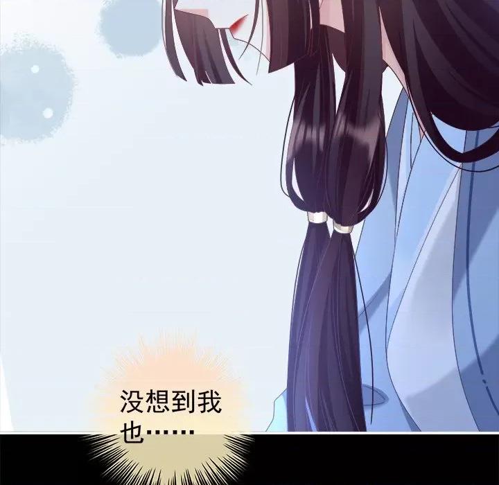 娇夫有喜 娇夫有喜-第 44 话 第107页