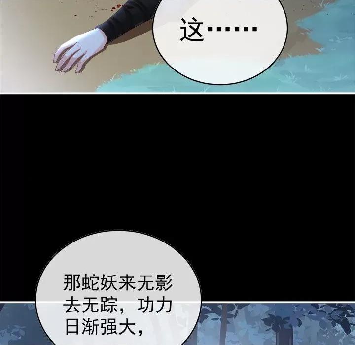娇夫有喜 娇夫有喜-第 44 话 第119页