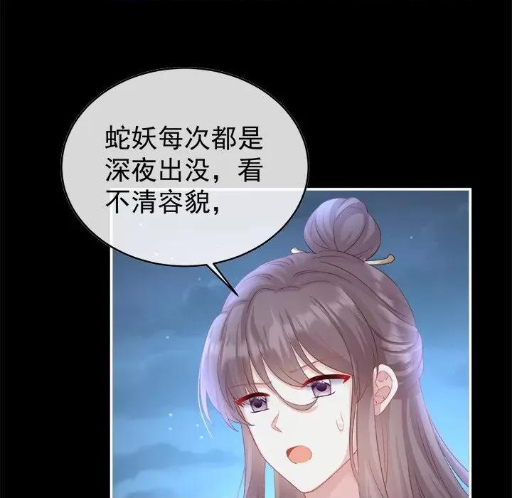 娇夫有喜 娇夫有喜-第 44 话 第123页