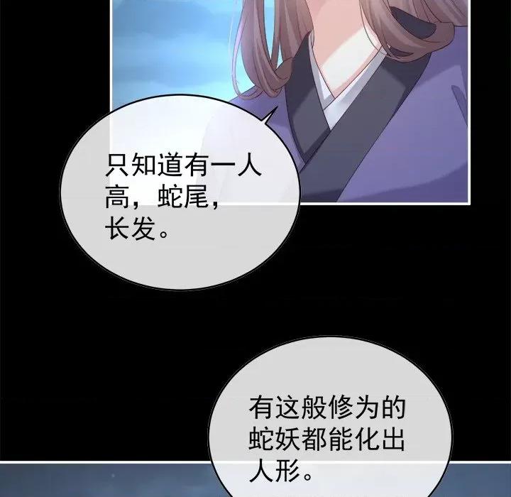 娇夫有喜 娇夫有喜-第 44 话 第124页